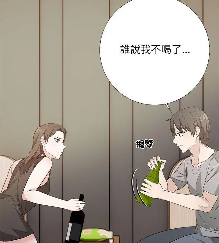 与爸爸的情妇共处一室第10話