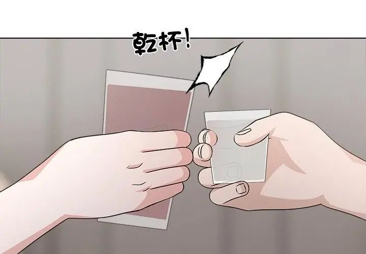 与爸爸的情妇共处一室第10話