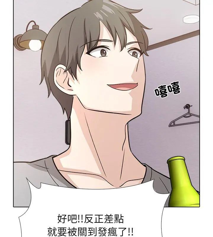 与爸爸的情妇共处一室第10話