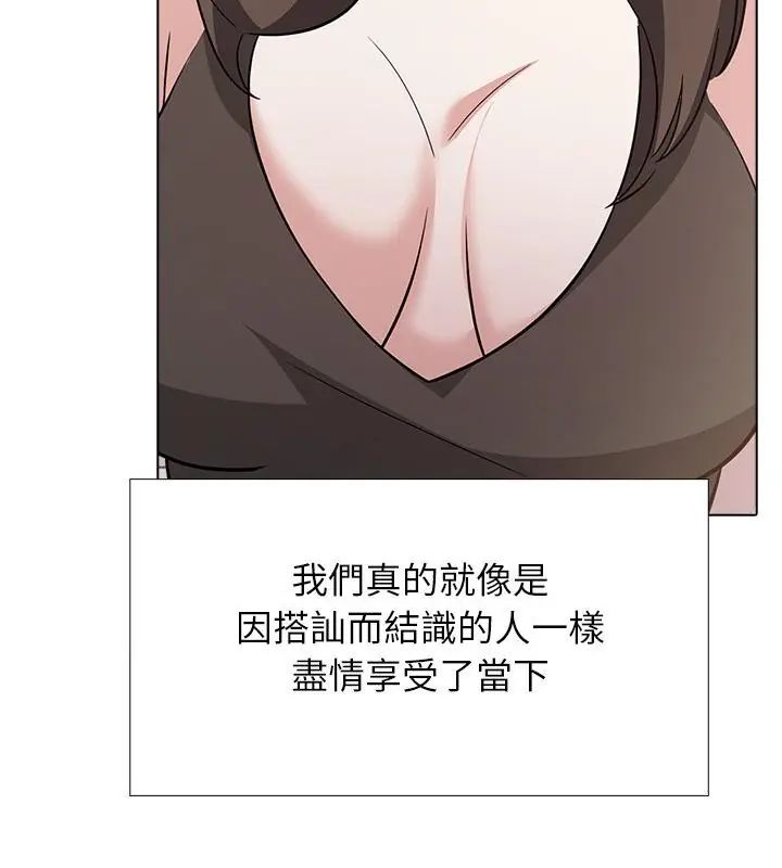 与爸爸的情妇共处一室第10話