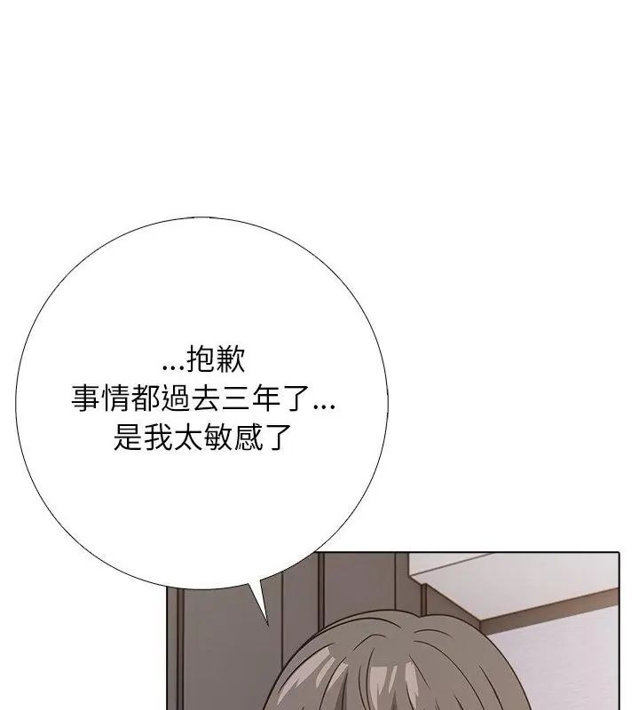 与爸爸的情妇共处一室第10話