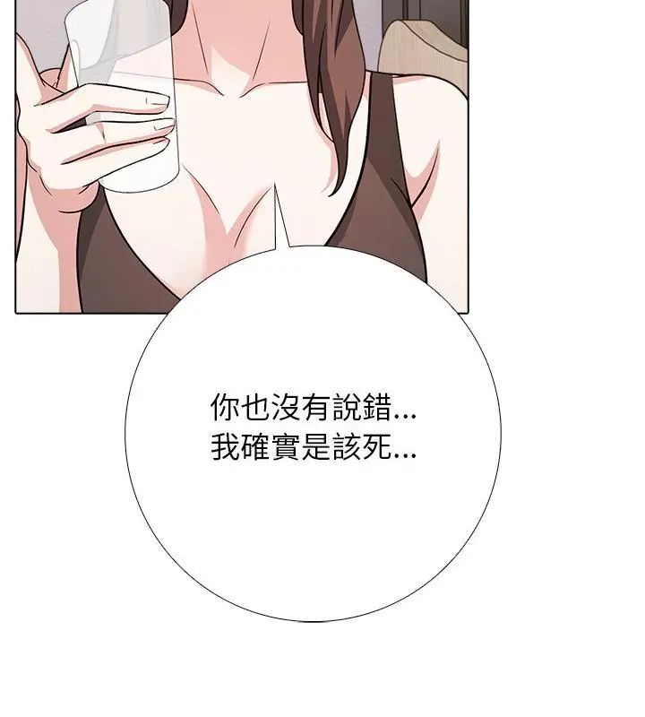 与爸爸的情妇共处一室第10話