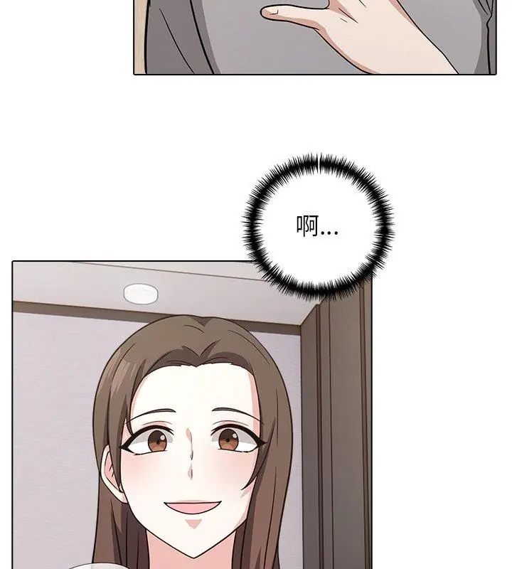 与爸爸的情妇共处一室第10話