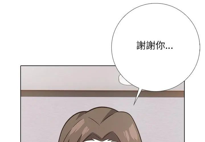 与爸爸的情妇共处一室第10話