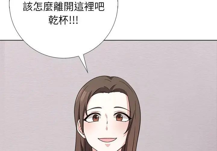 与爸爸的情妇共处一室第10話