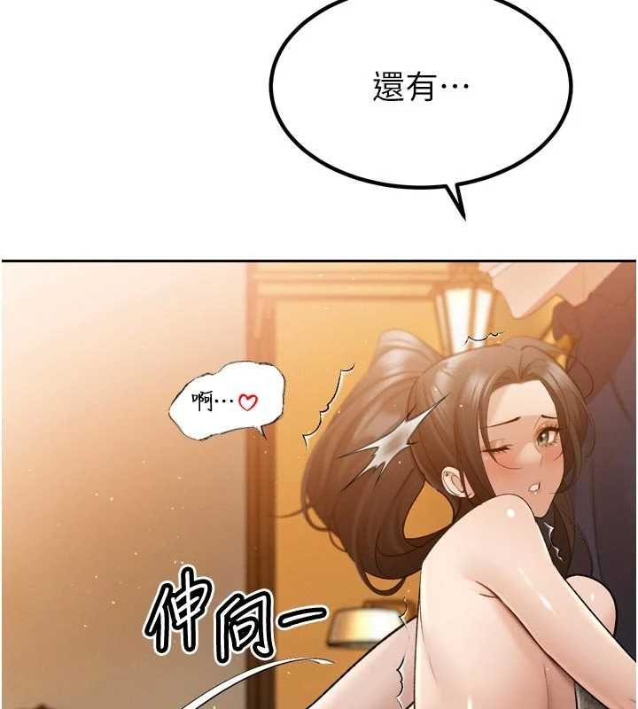 暴君会长的娇媳们第47話-她的暴露症