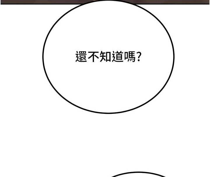 暴君会长的娇媳们第47話-她的暴露症