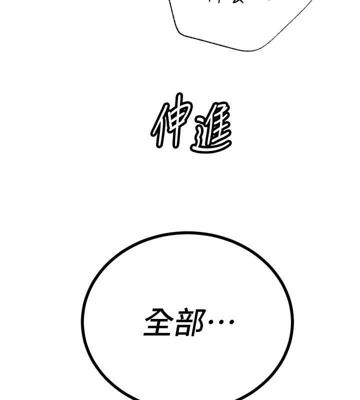 暴君会长的娇媳们第47話-她的暴露症