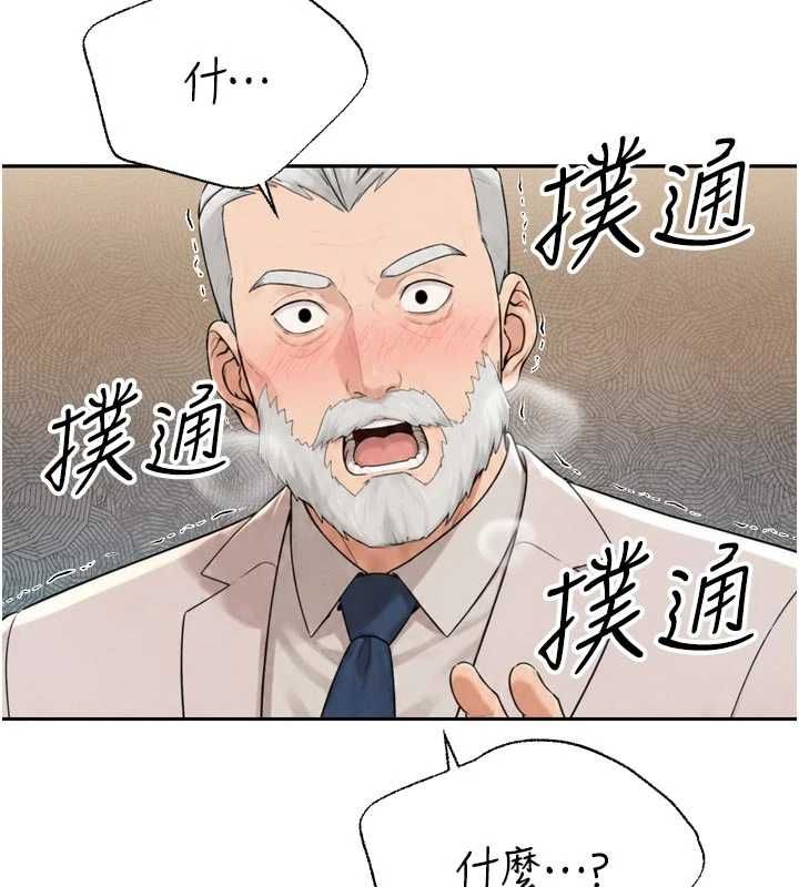 暴君会长的娇媳们第47話-她的暴露症