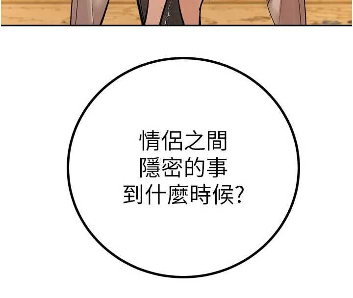 暴君会长的娇媳们第47話-她的暴露症
