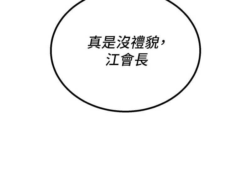 暴君会长的娇媳们第47話-她的暴露症
