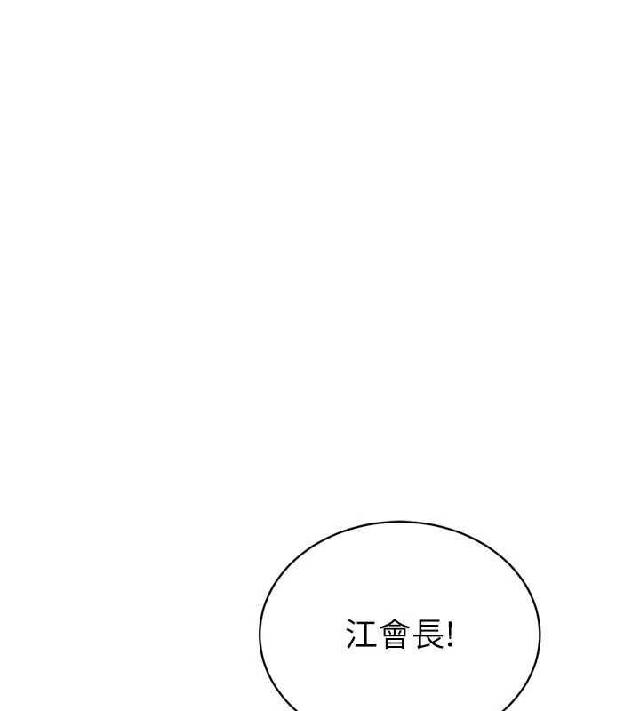 暴君会长的娇媳们第47話-她的暴露症