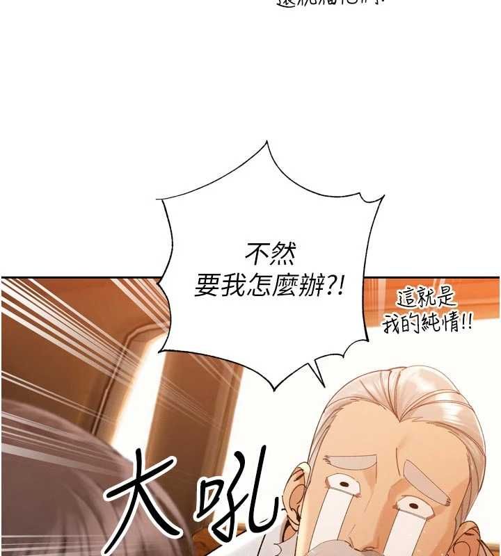 暴君会长的娇媳们第47話-她的暴露症