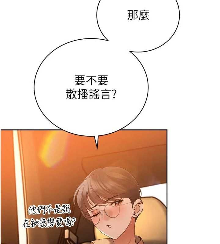暴君会长的娇媳们第47話-她的暴露症