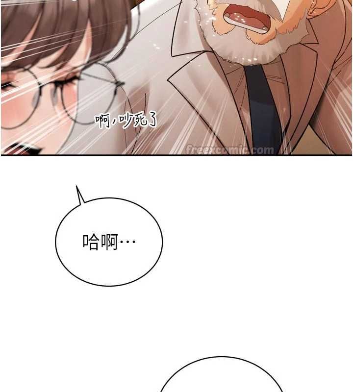 暴君会长的娇媳们第47話-她的暴露症