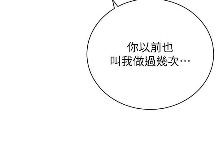 暴君会长的娇媳们第47話-她的暴露症