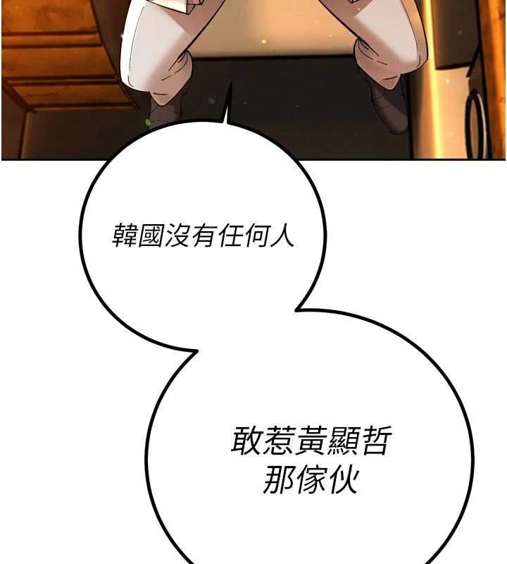 暴君会长的娇媳们第47話-她的暴露症