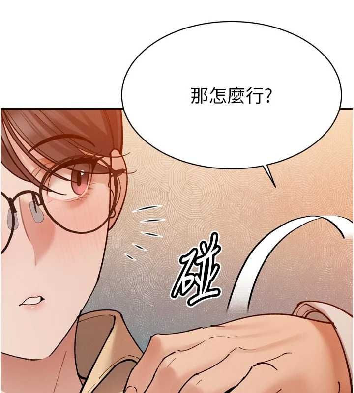 暴君会长的娇媳们第47話-她的暴露症