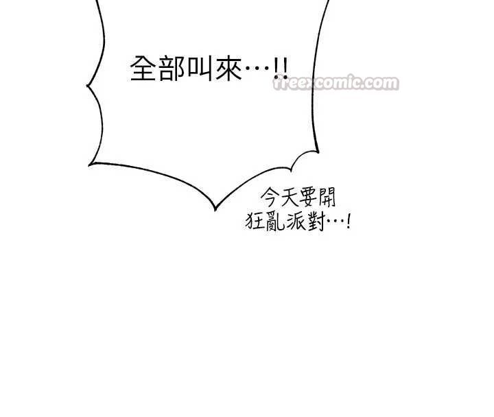 暴君会长的娇媳们第47話-她的暴露症