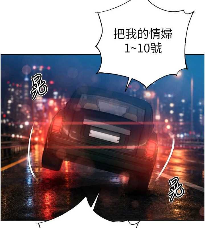 暴君会长的娇媳们第47話-她的暴露症