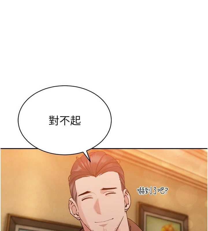 暴君会长的娇媳们第47話-她的暴露症