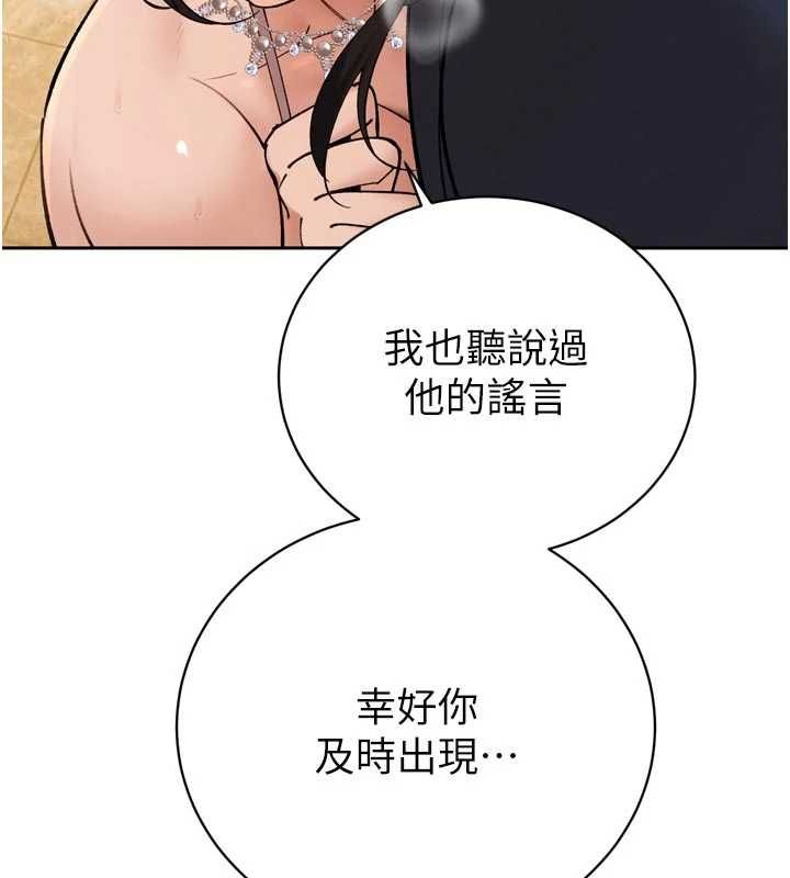 暴君会长的娇媳们第47話-她的暴露症