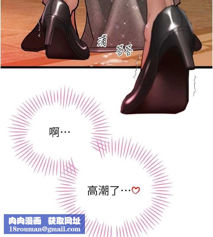 暴君会长的娇媳们第47話-她的暴露症