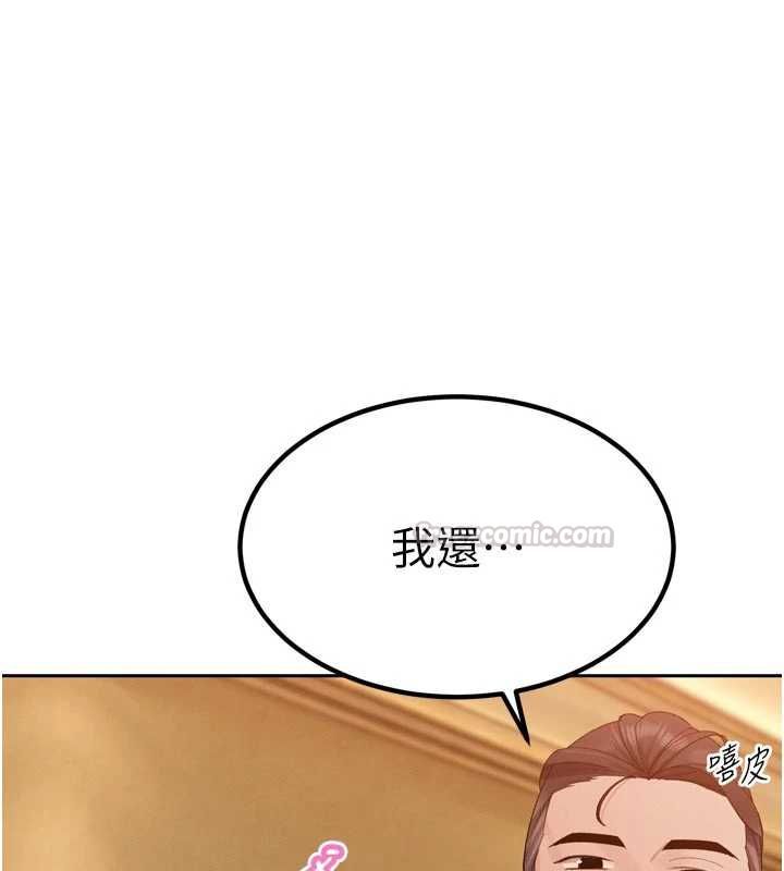 暴君会长的娇媳们第47話-她的暴露症