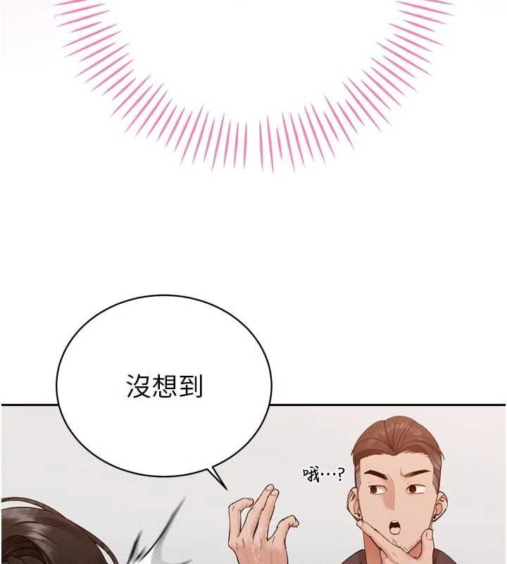 暴君会长的娇媳们第47話-她的暴露症