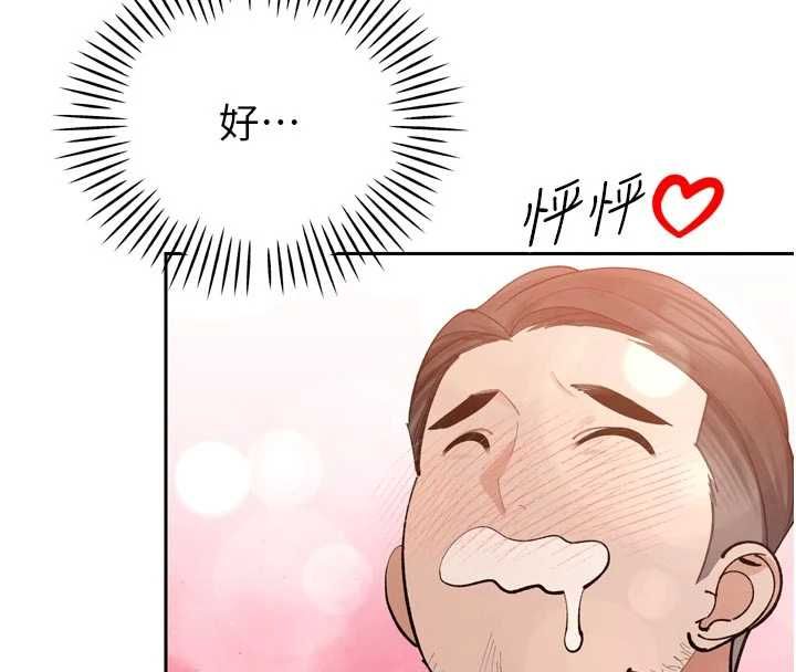 暴君会长的娇媳们第47話-她的暴露症
