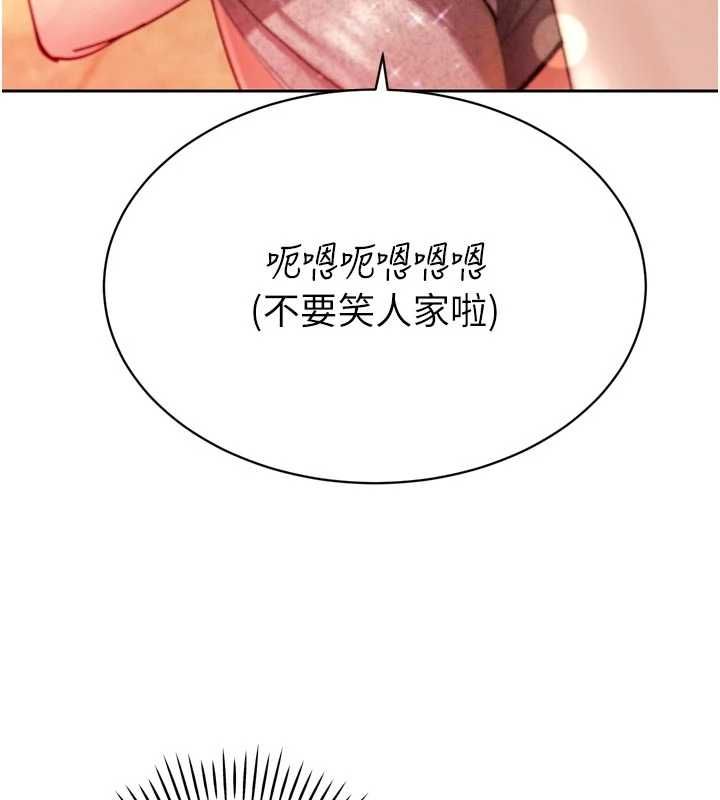暴君会长的娇媳们第47話-她的暴露症