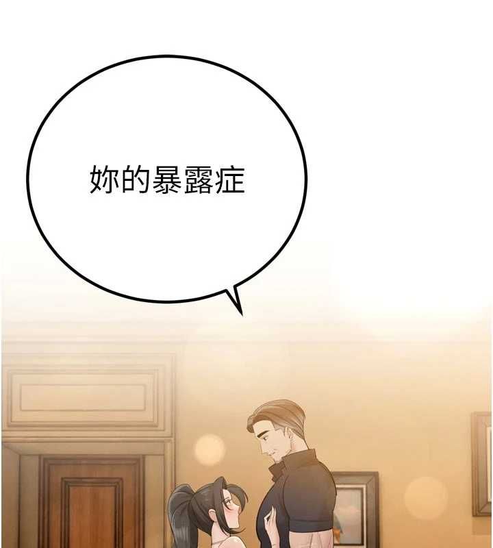 暴君会长的娇媳们第47話-她的暴露症