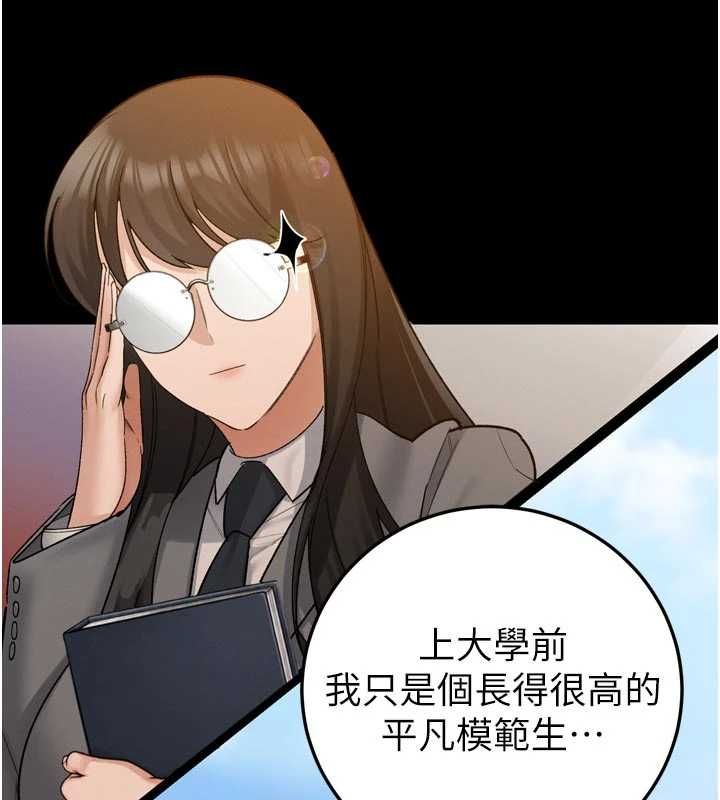 暴君会长的娇媳们第47話-她的暴露症