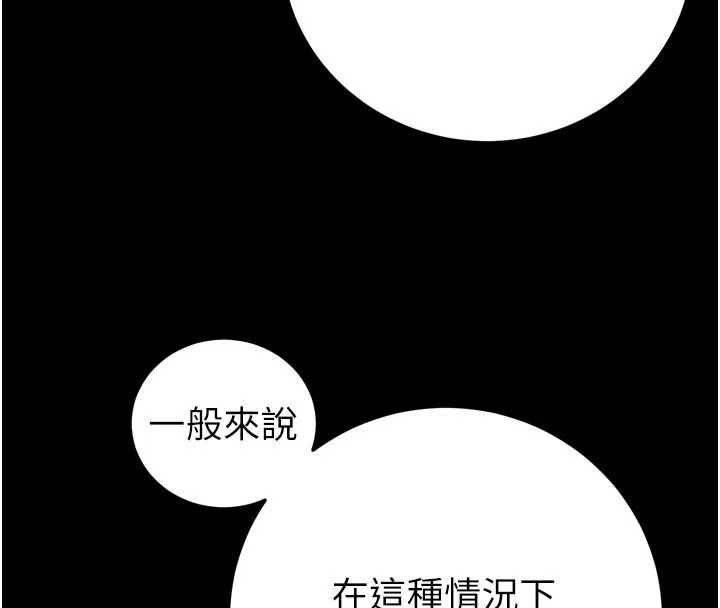 暴君会长的娇媳们第47話-她的暴露症