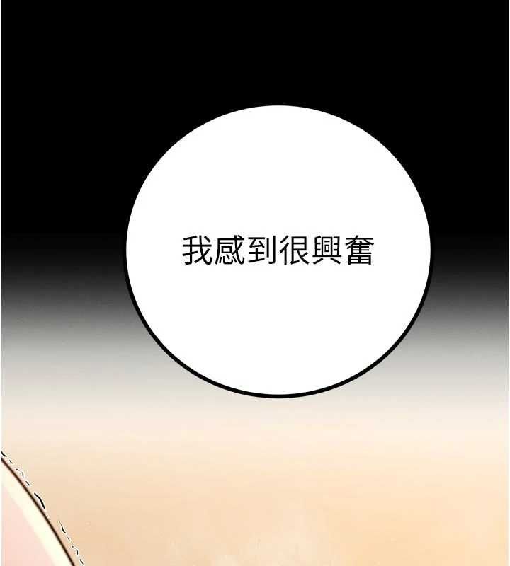 暴君会长的娇媳们第47話-她的暴露症