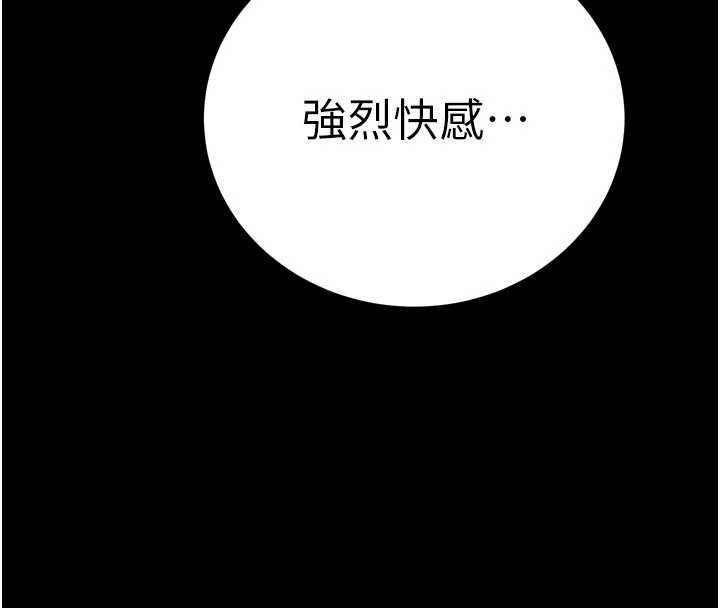 暴君会长的娇媳们第47話-她的暴露症