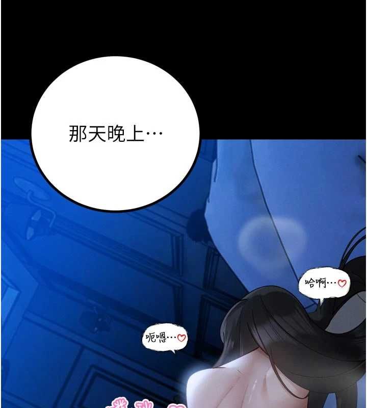 暴君會長的嬌媳們第47話-她的暴露症