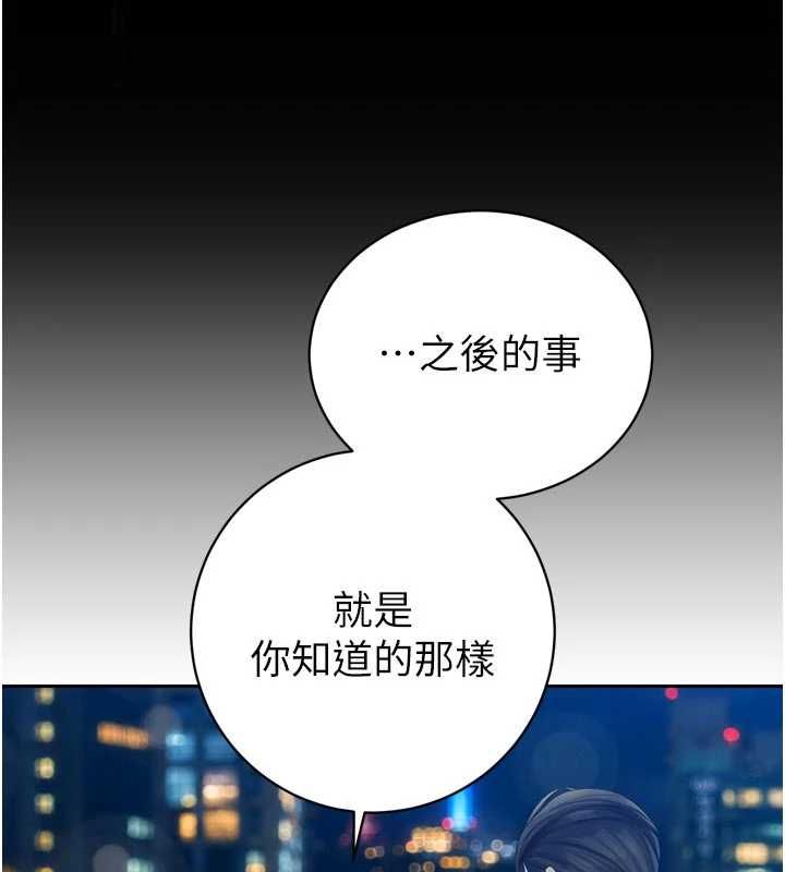 暴君会长的娇媳们第47話-她的暴露症