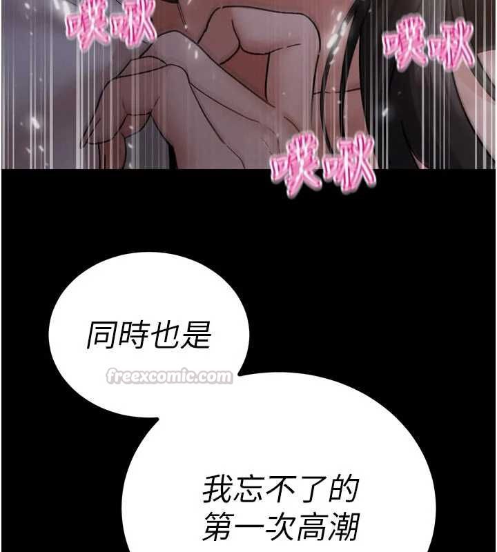 暴君会长的娇媳们第47話-她的暴露症