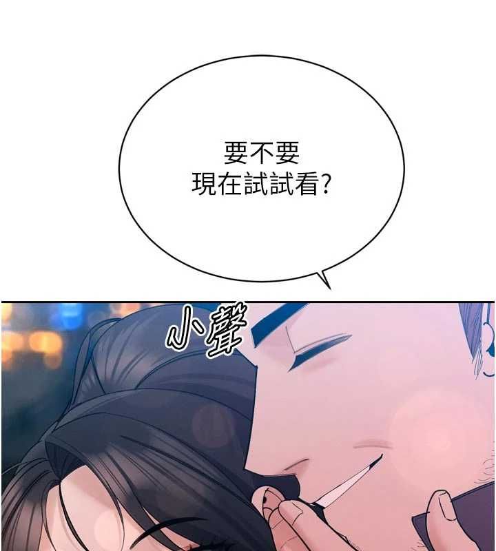 暴君会长的娇媳们第47話-她的暴露症