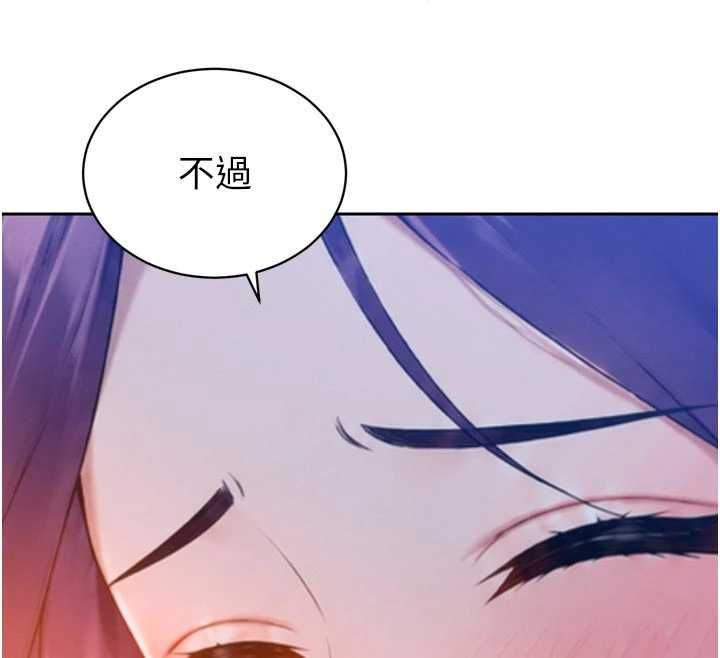 暴君会长的娇媳们第47話-她的暴露症
