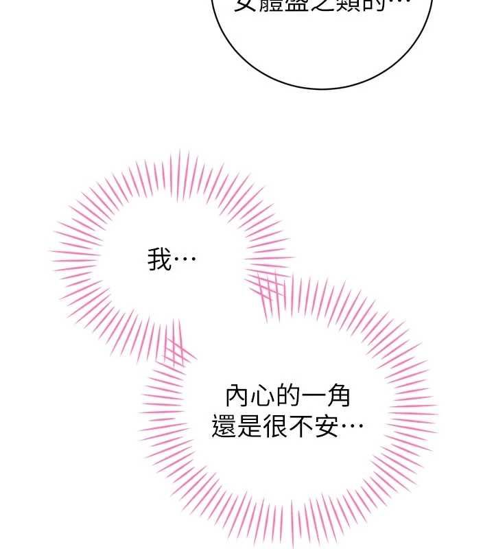 暴君会长的娇媳们第47話-她的暴露症