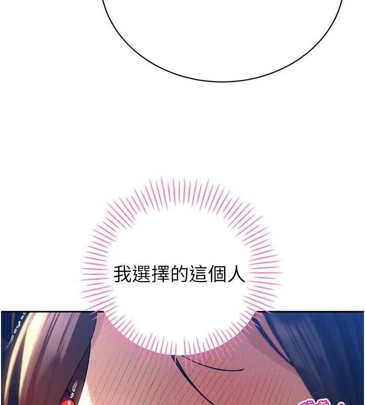 暴君会长的娇媳们第47話-她的暴露症