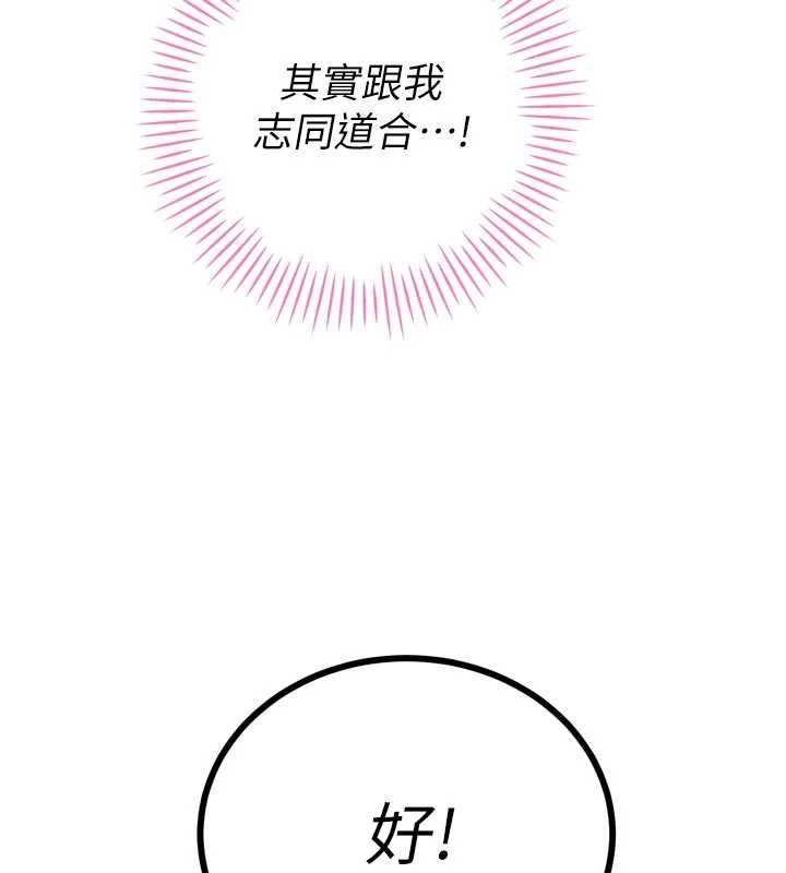 暴君会长的娇媳们第47話-她的暴露症