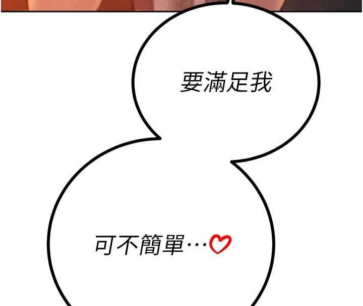 暴君会长的娇媳们第47話-她的暴露症