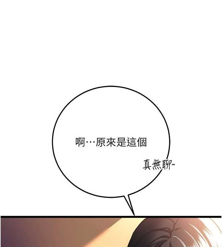 借妻条约第55話-重啟的危險交易