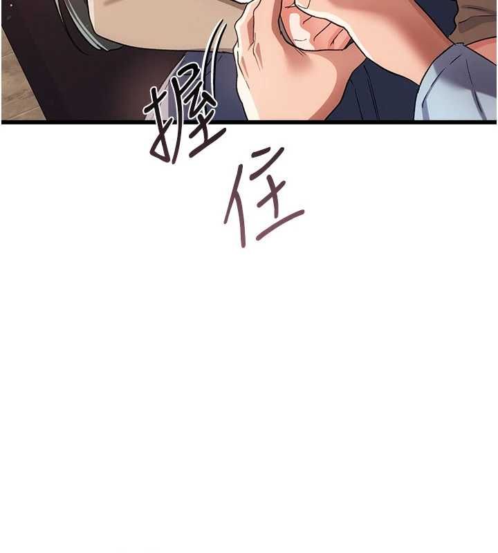 借妻条约第55話-重啟的危險交易