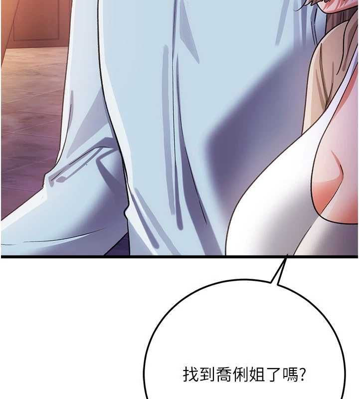 借妻条约第55話-重啟的危險交易