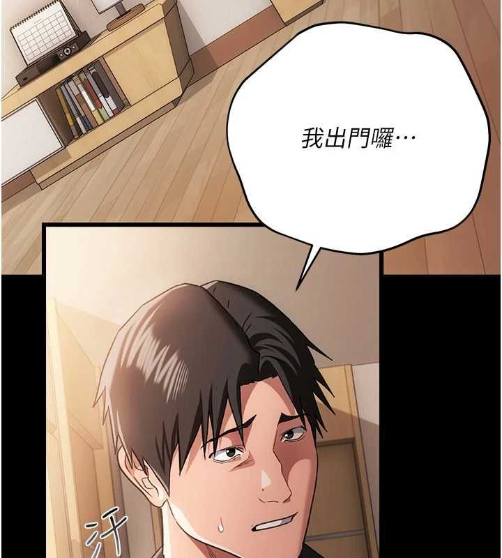 借妻条约第55話-重啟的危險交易