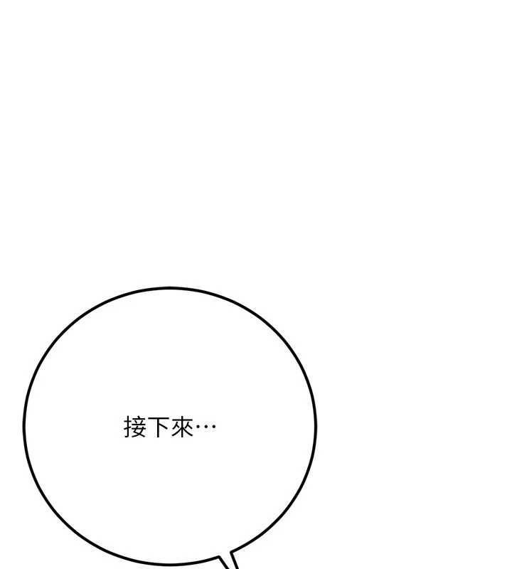 借妻条约第55話-重啟的危險交易
